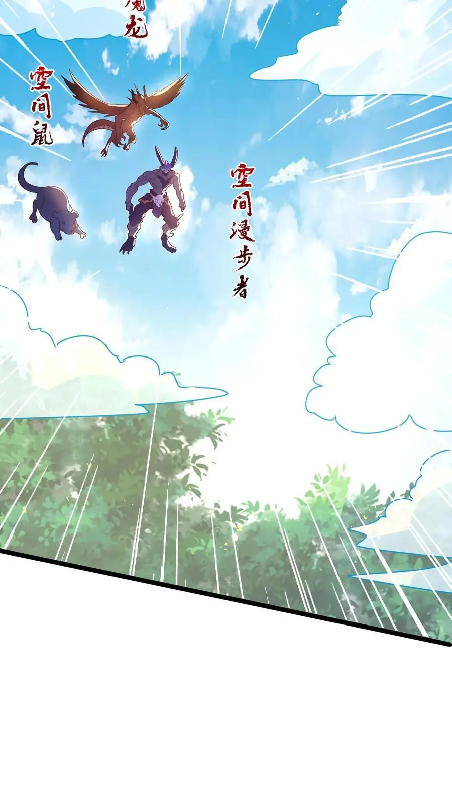 第285话 小黑，给三位真武大佬整个活！ 第21页