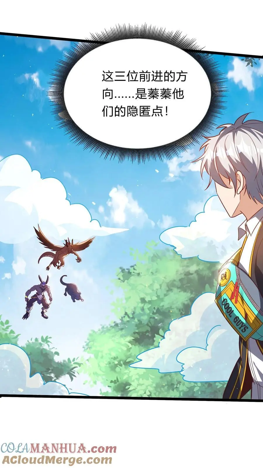 第285话 小黑，给三位真武大佬整个活！ 第22页