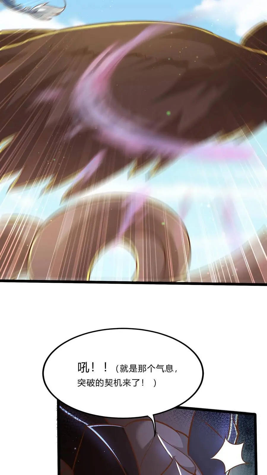 第285话 小黑，给三位真武大佬整个活！ 第26页