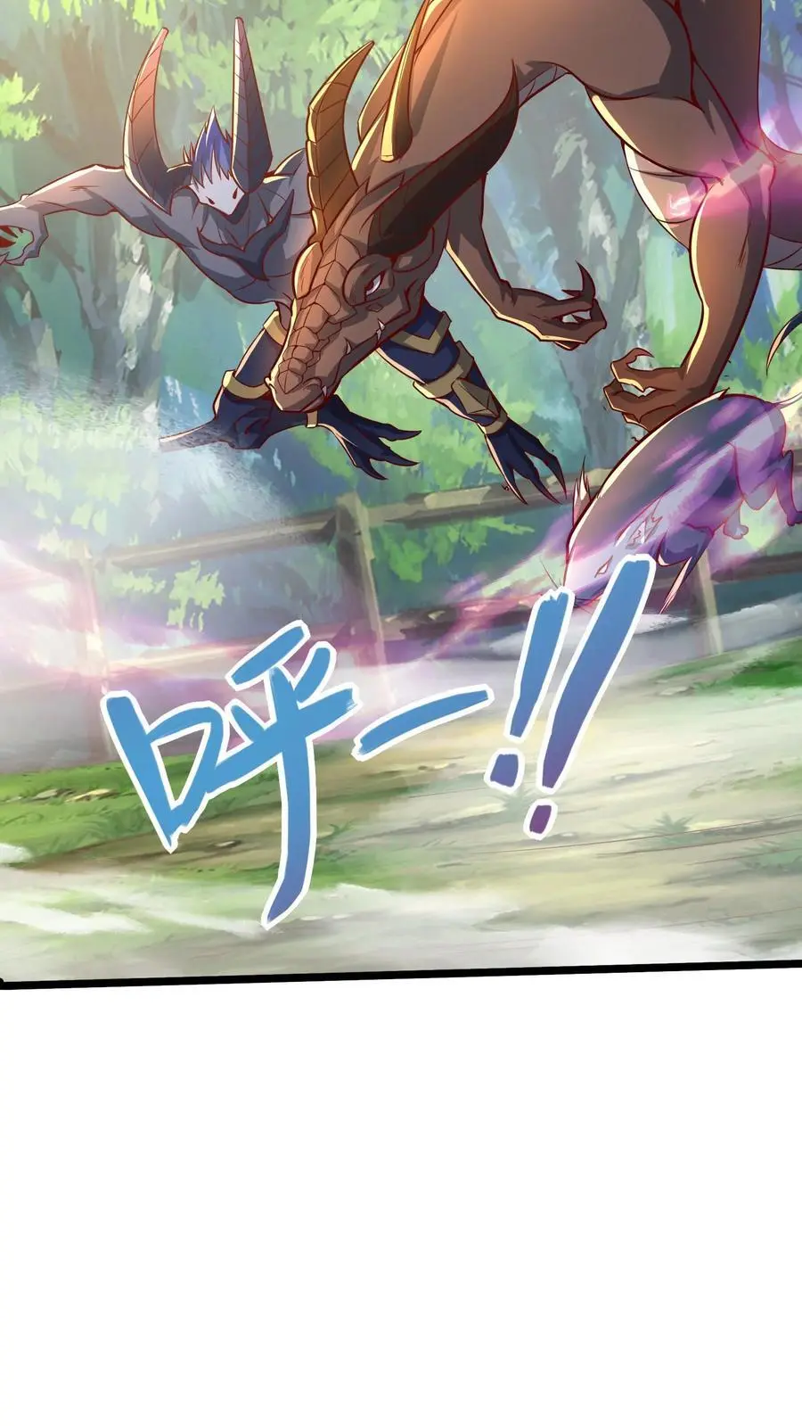 第285话 小黑，给三位真武大佬整个活！ 第36页