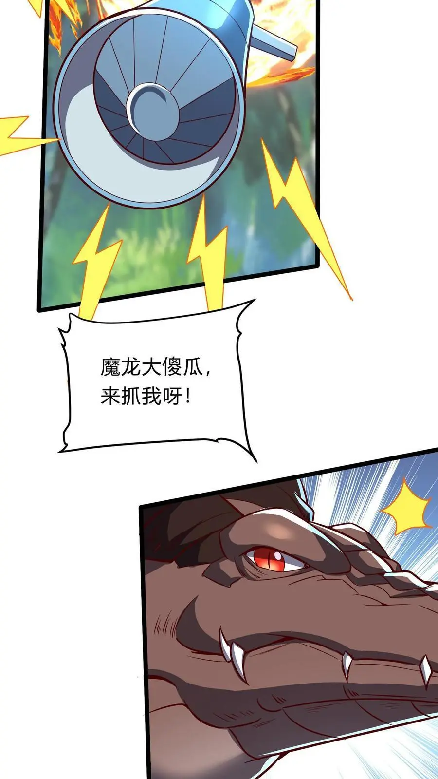 第285话 小黑，给三位真武大佬整个活！ 第39页