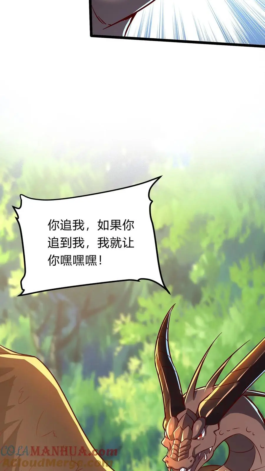 第285话 小黑，给三位真武大佬整个活！ 第40页