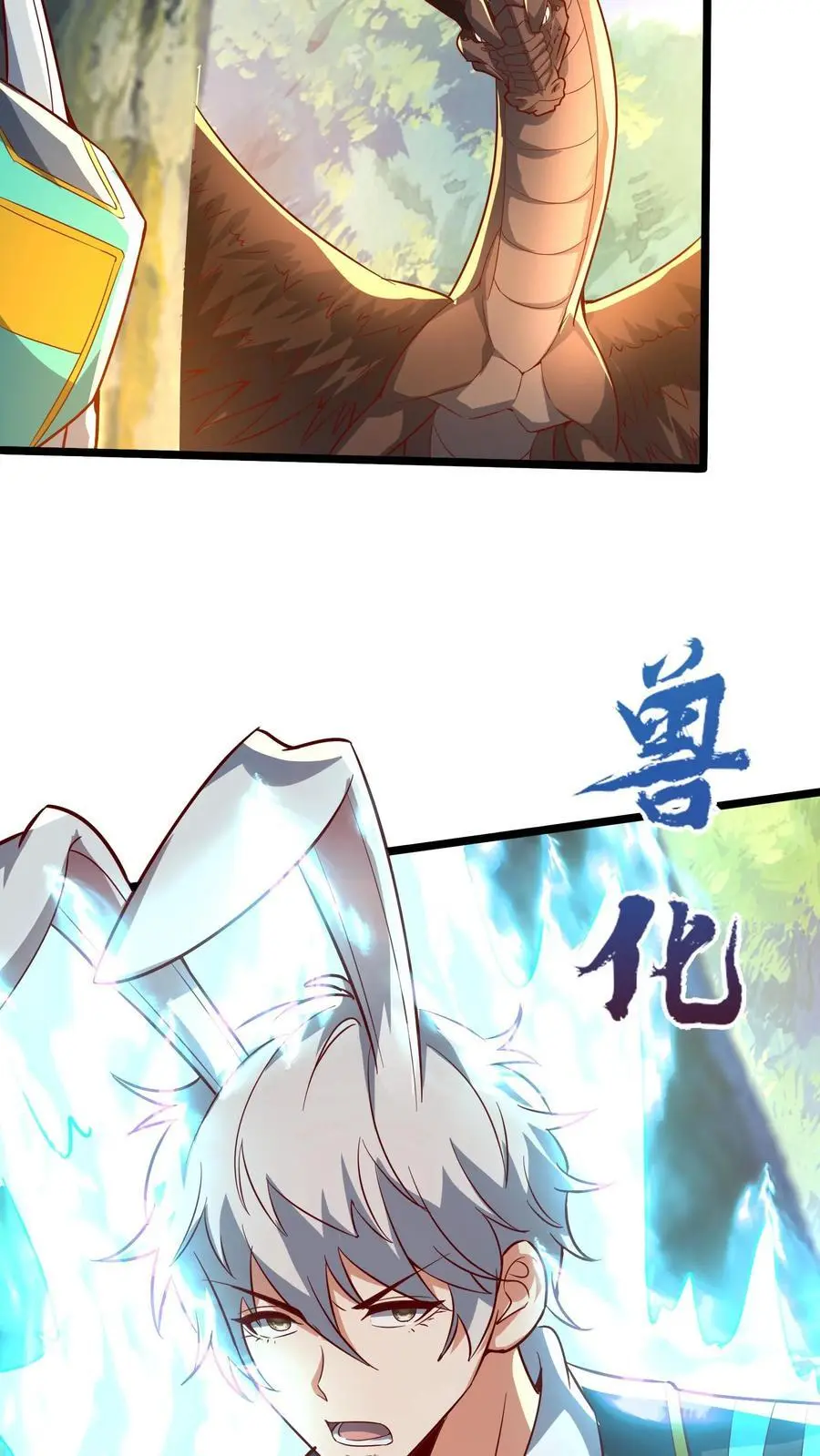 第285话 小黑，给三位真武大佬整个活！ 第48页