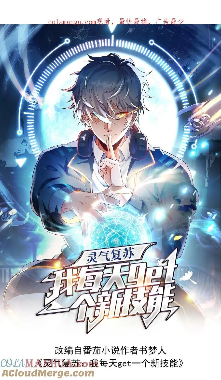 第286话 E国的喀秋莎 第1页