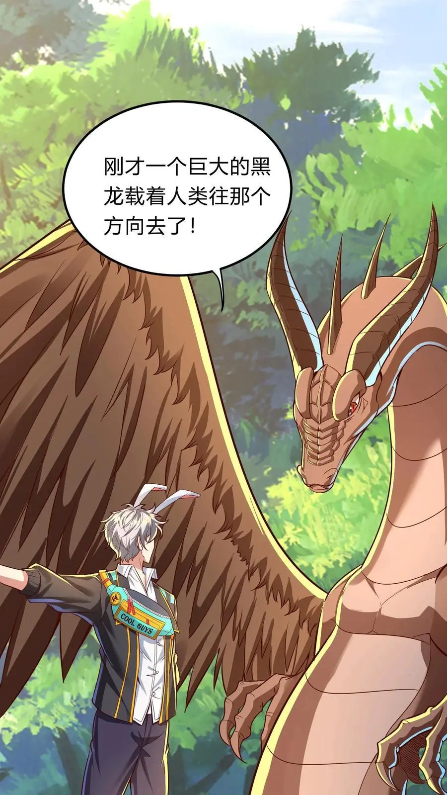 第286话 E国的喀秋莎 第2页