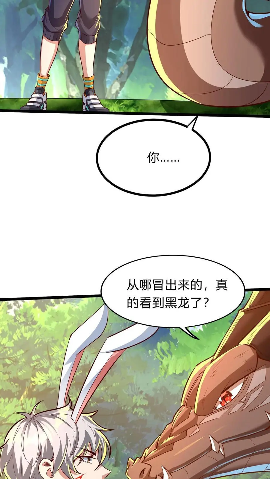第286话 E国的喀秋莎 第3页