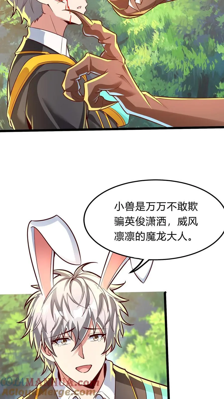 第286话 E国的喀秋莎 第4页