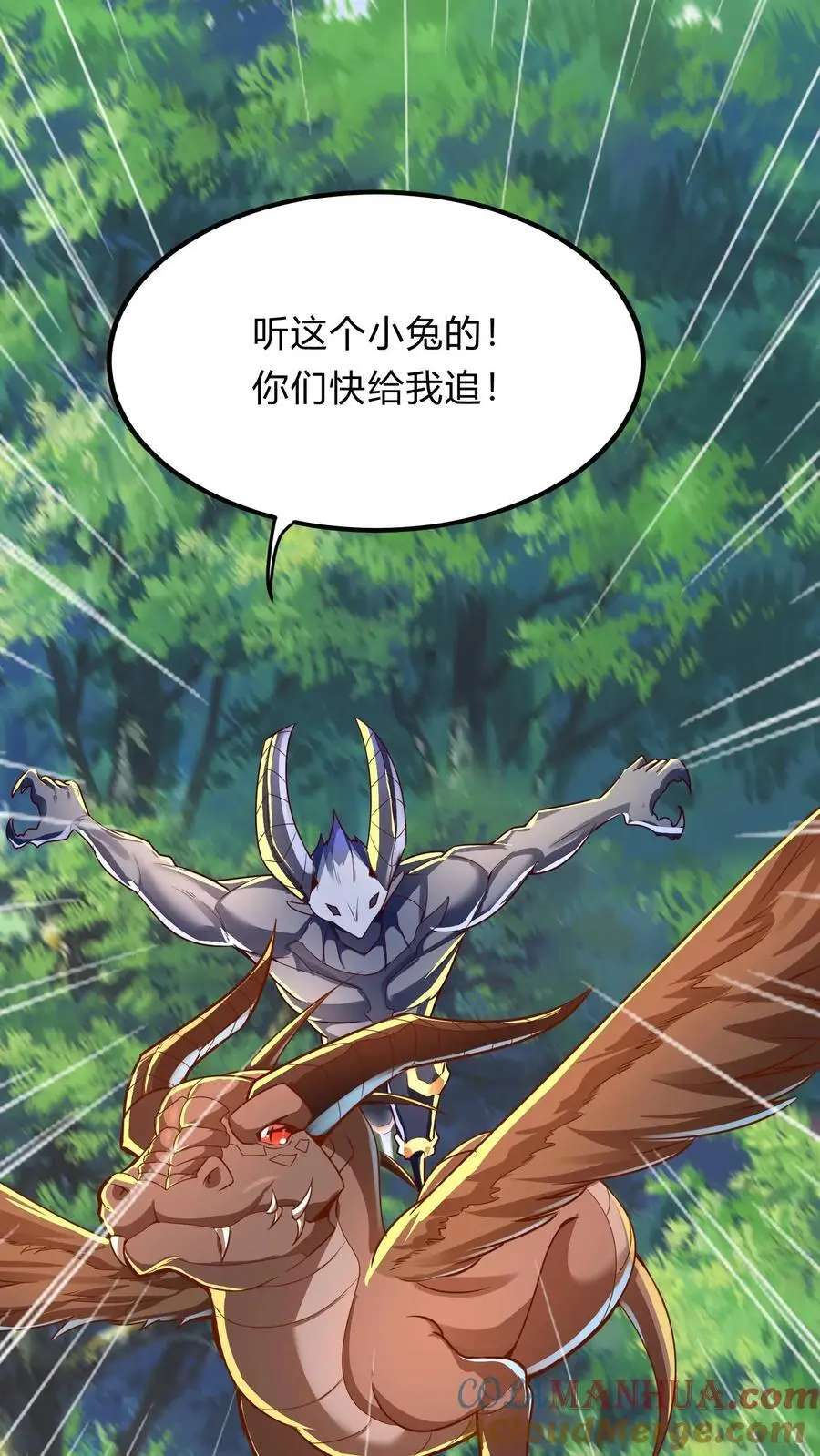 第286话 E国的喀秋莎 第7页