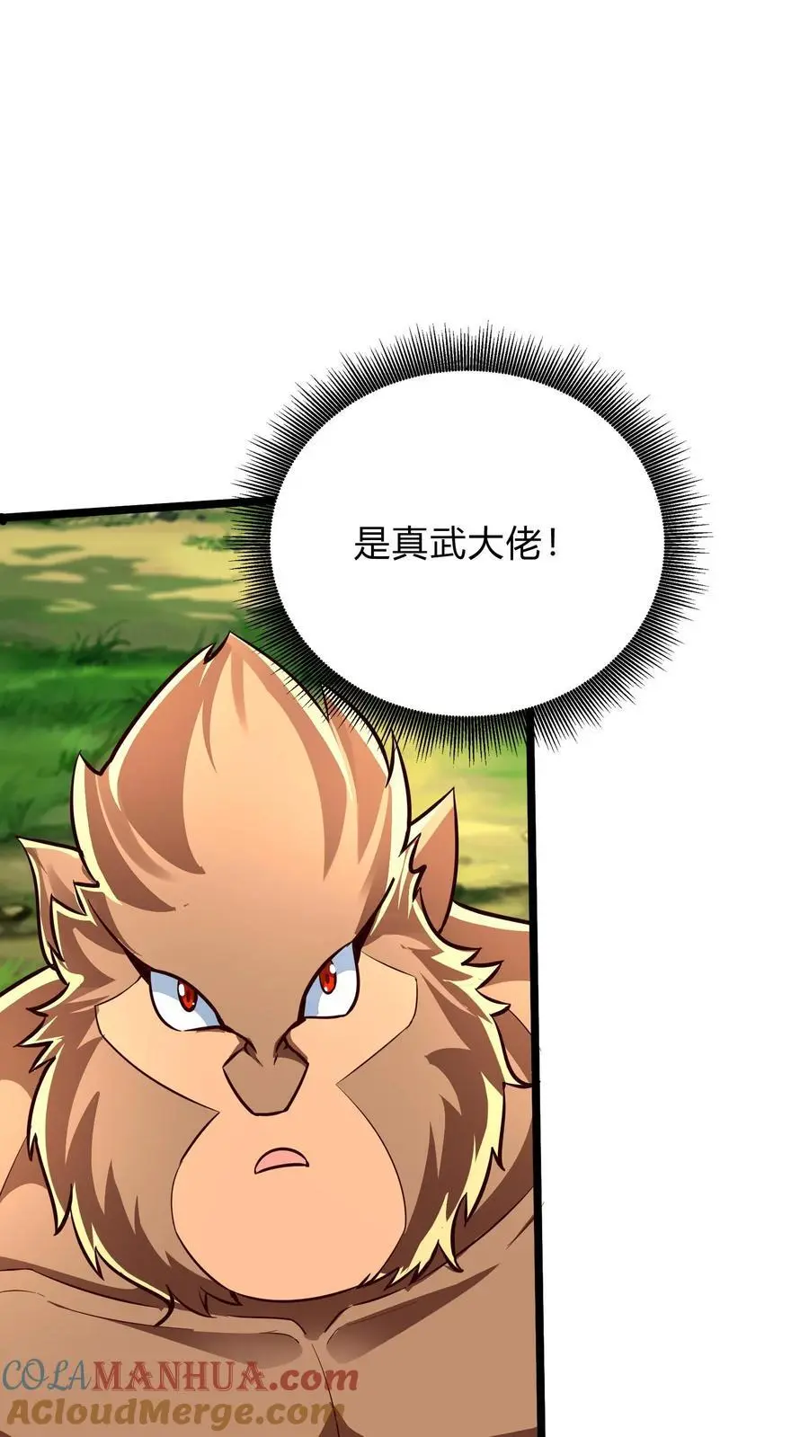 第286话 E国的喀秋莎 第16页