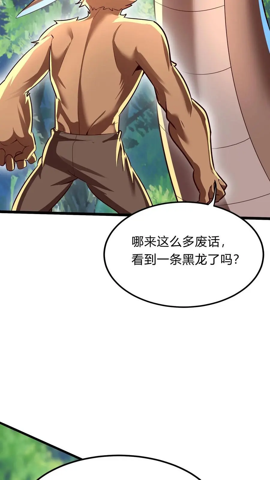 第286话 E国的喀秋莎 第18页