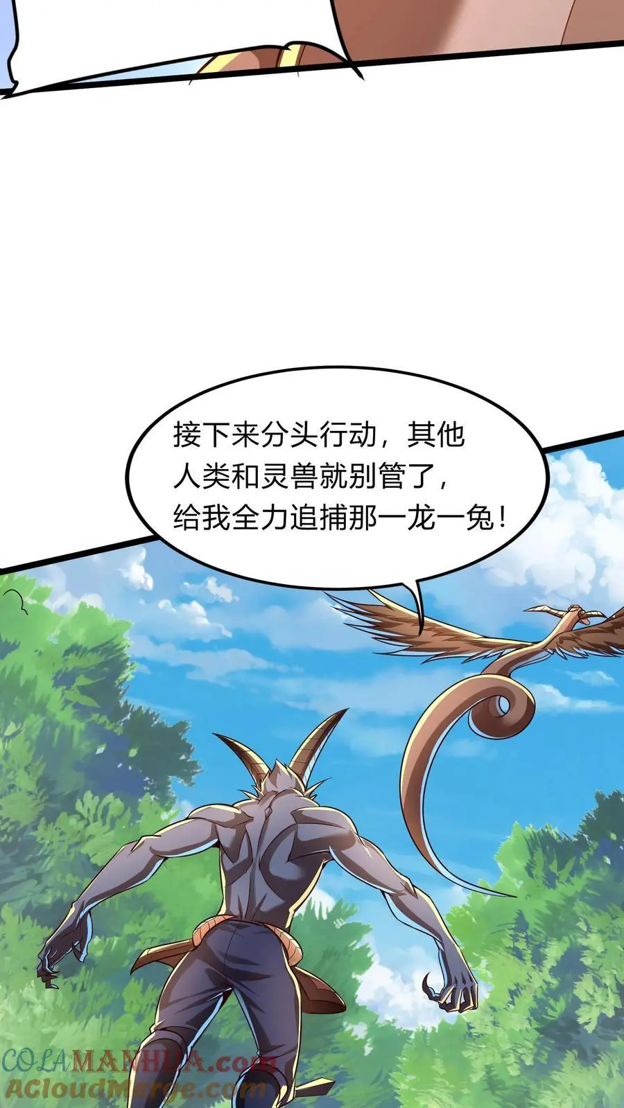 第286话 E国的喀秋莎 第22页