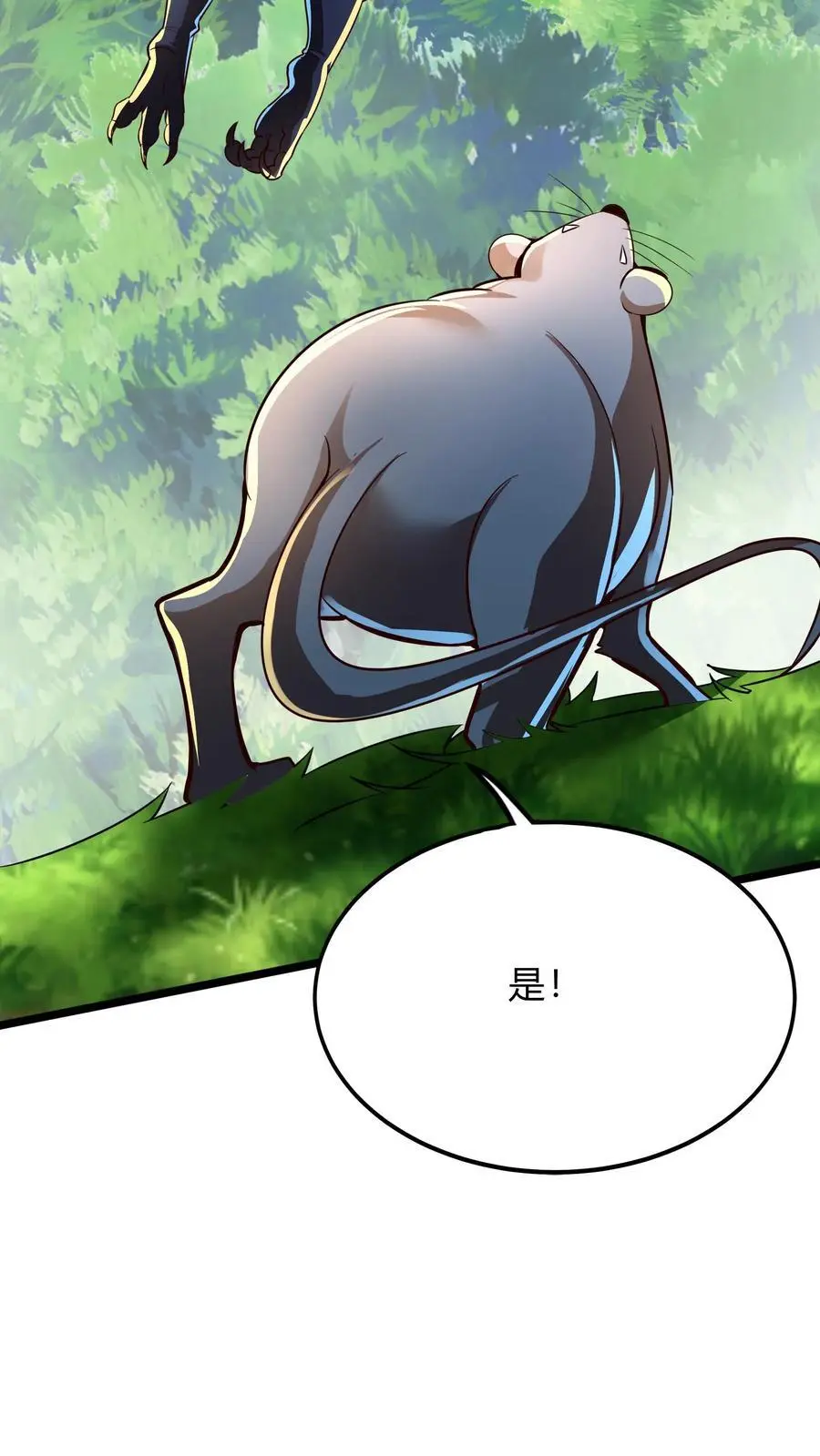 第286话 E国的喀秋莎 第23页