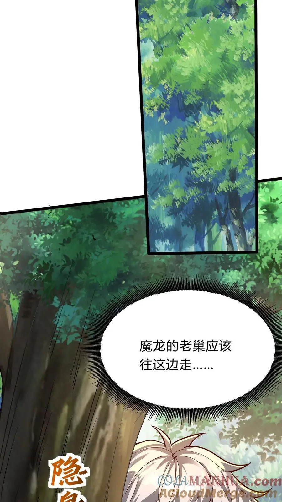 第286话 E国的喀秋莎 第25页