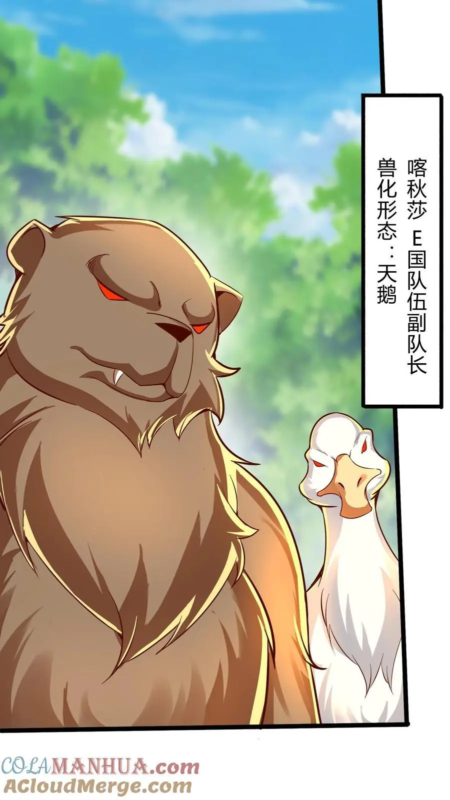 第286话 E国的喀秋莎 第28页