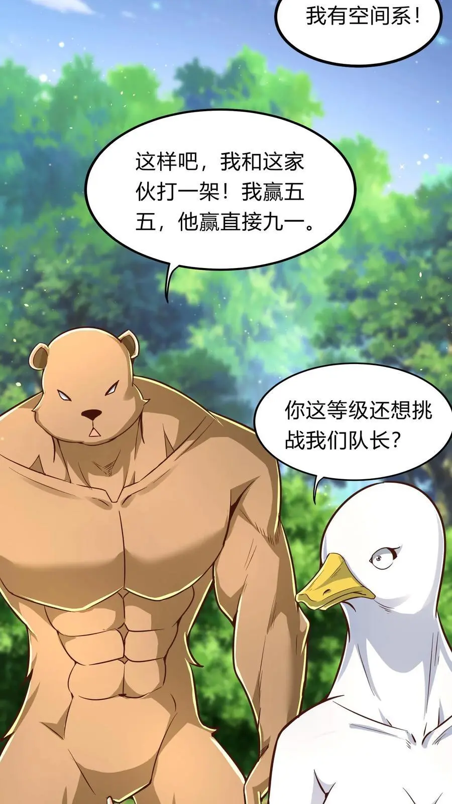 第286话 E国的喀秋莎 第41页