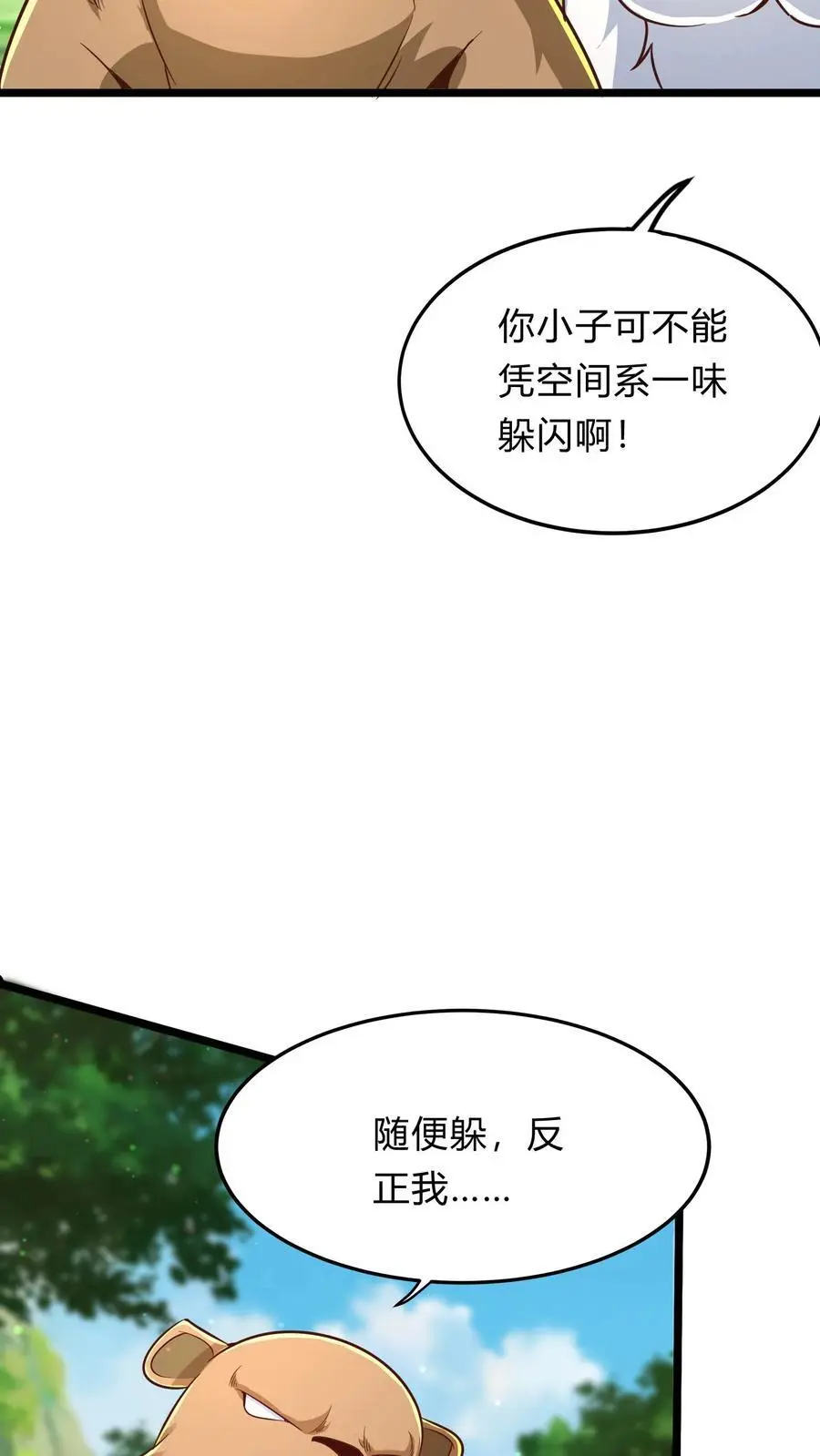 第286话 E国的喀秋莎 第44页
