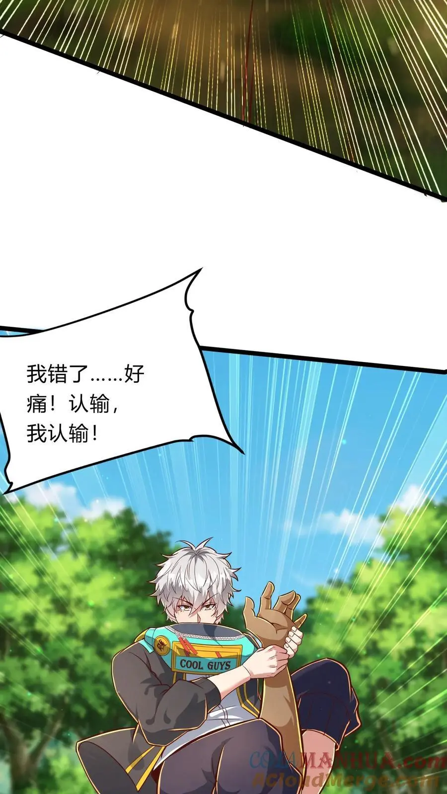 第286话 E国的喀秋莎 第49页