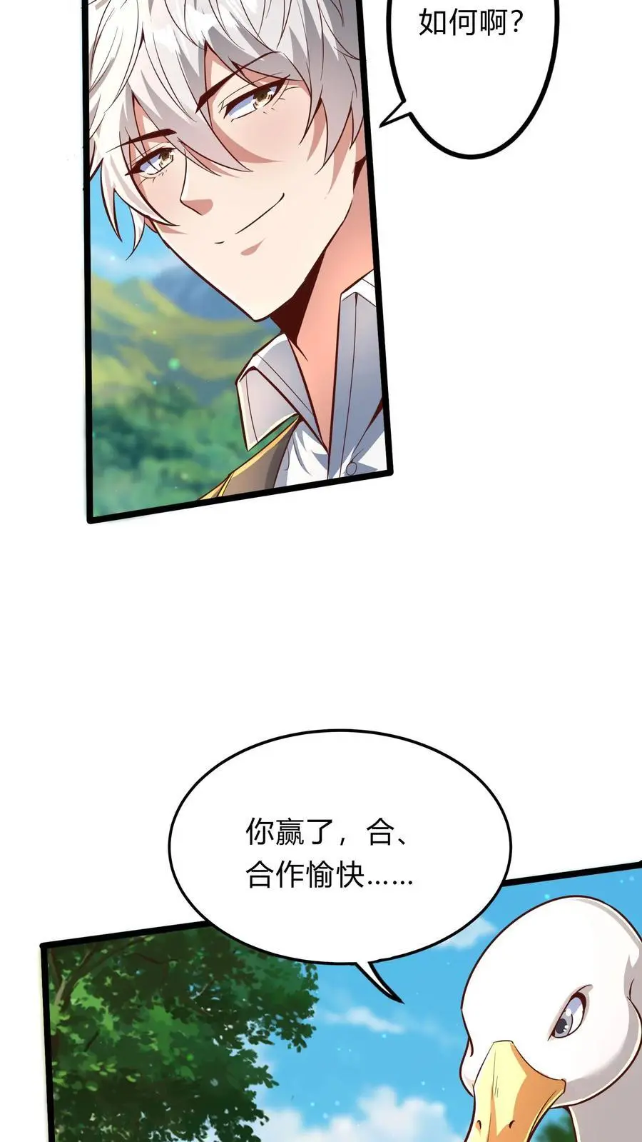 第286话 E国的喀秋莎 第51页