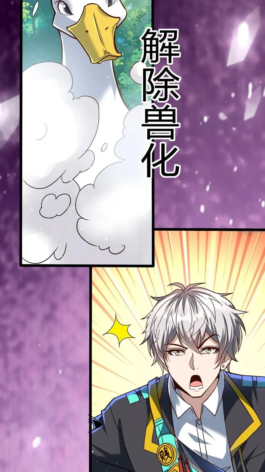 第287话 姐姐帮你成为真正的男人 第6页
