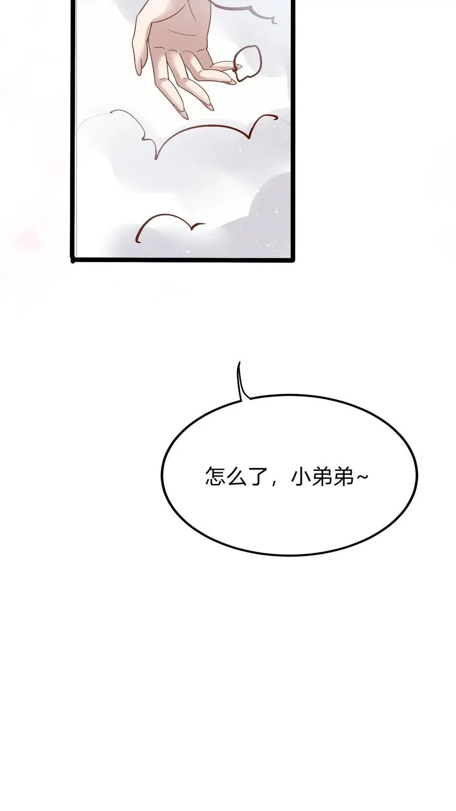 第287话 姐姐帮你成为真正的男人 第8页