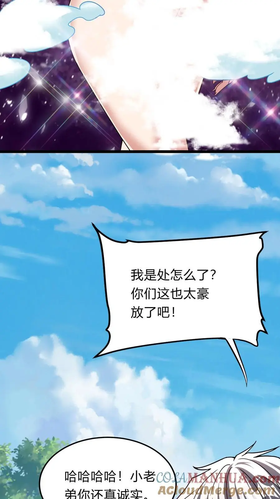 第287话 姐姐帮你成为真正的男人 第10页