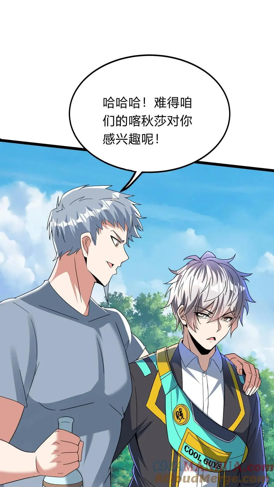 第287话 姐姐帮你成为真正的男人 第16页