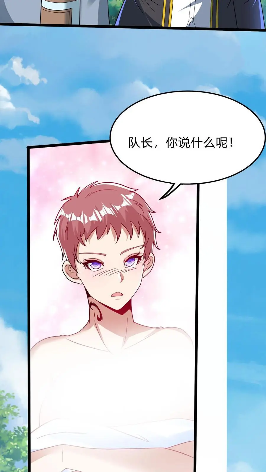 第287话 姐姐帮你成为真正的男人 第17页