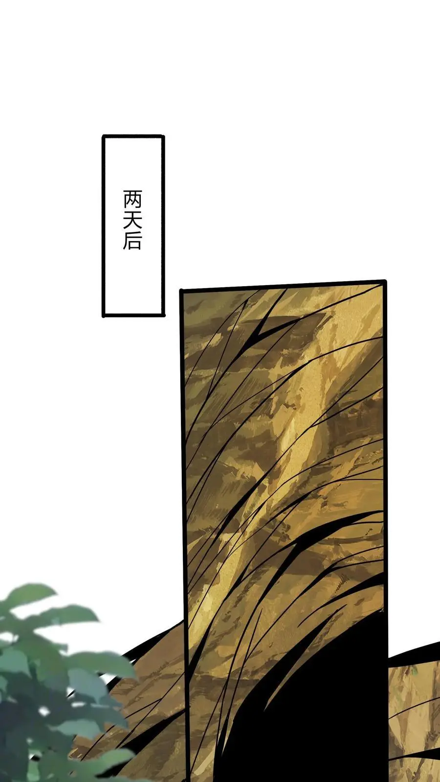 第287话 姐姐帮你成为真正的男人 第20页