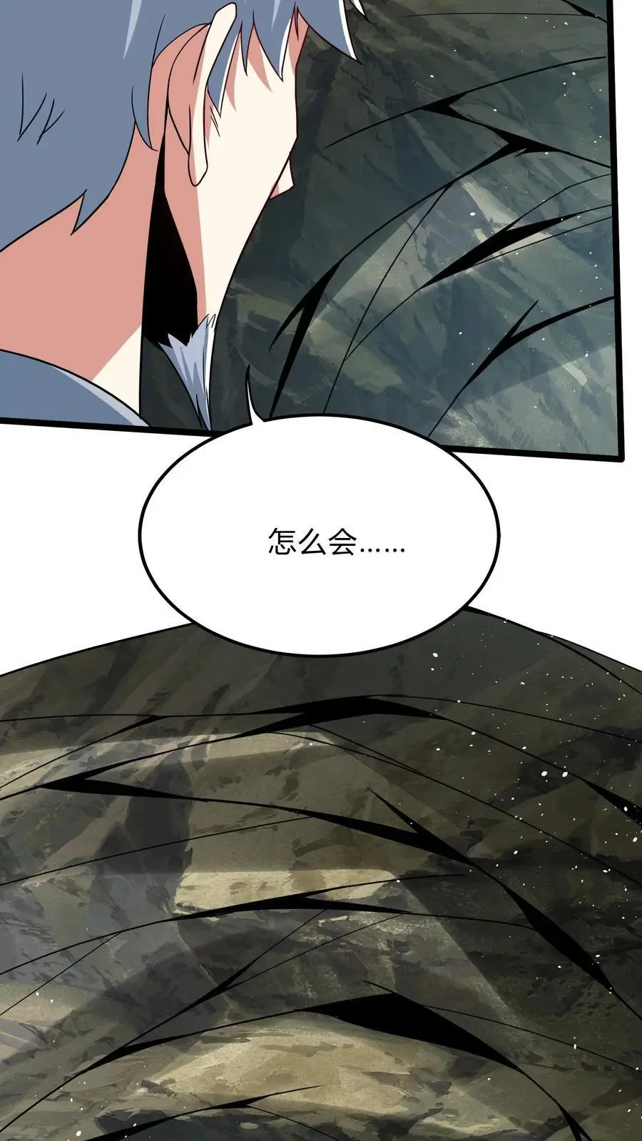 第287话 姐姐帮你成为真正的男人 第26页