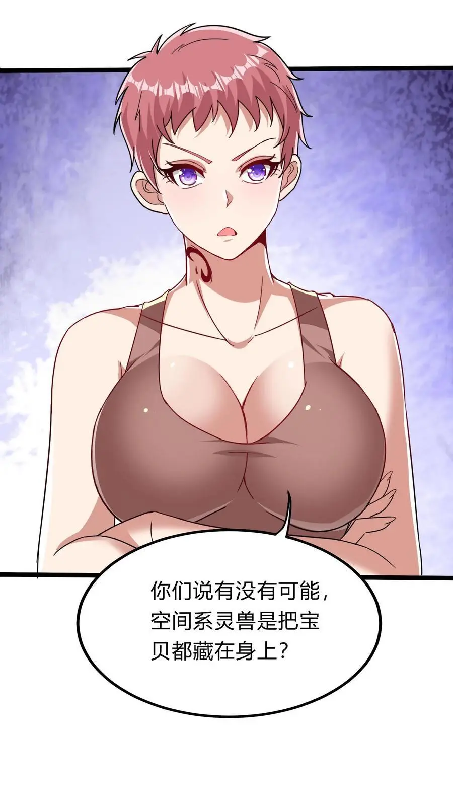 第287话 姐姐帮你成为真正的男人 第29页