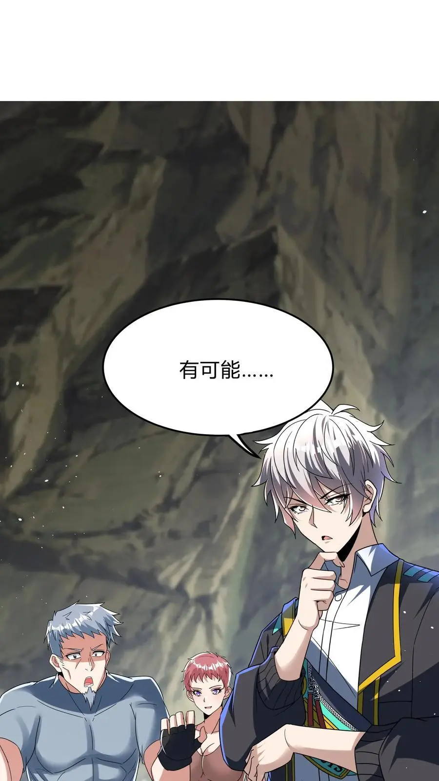 第287话 姐姐帮你成为真正的男人 第30页