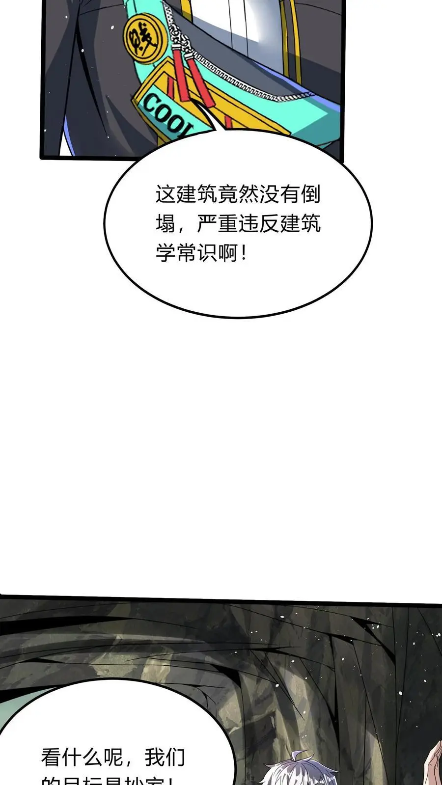 第287话 姐姐帮你成为真正的男人 第35页