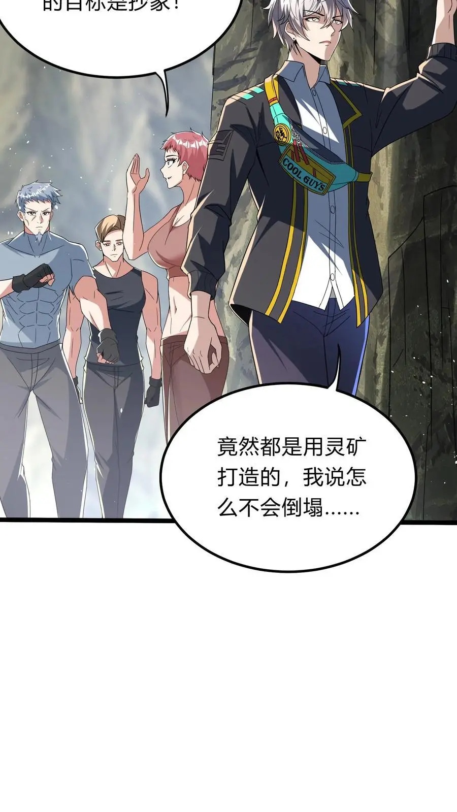 第287话 姐姐帮你成为真正的男人 第36页