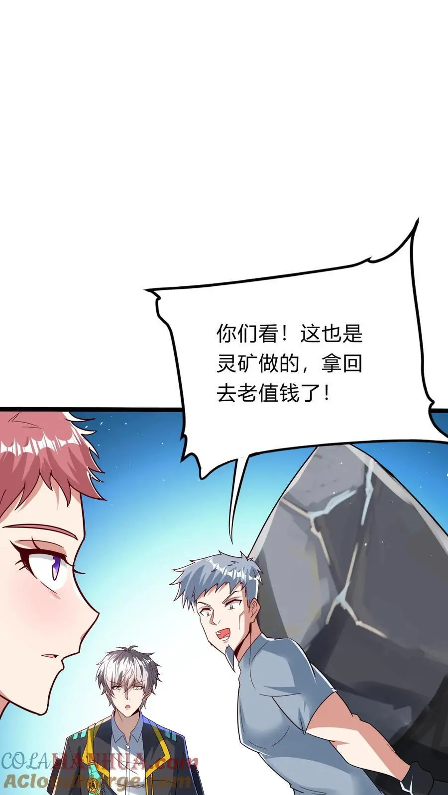 第287话 姐姐帮你成为真正的男人 第37页