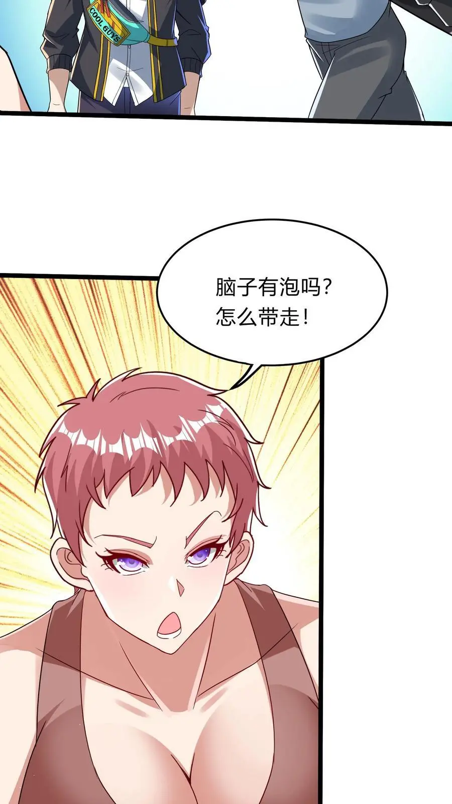 第287话 姐姐帮你成为真正的男人 第38页
