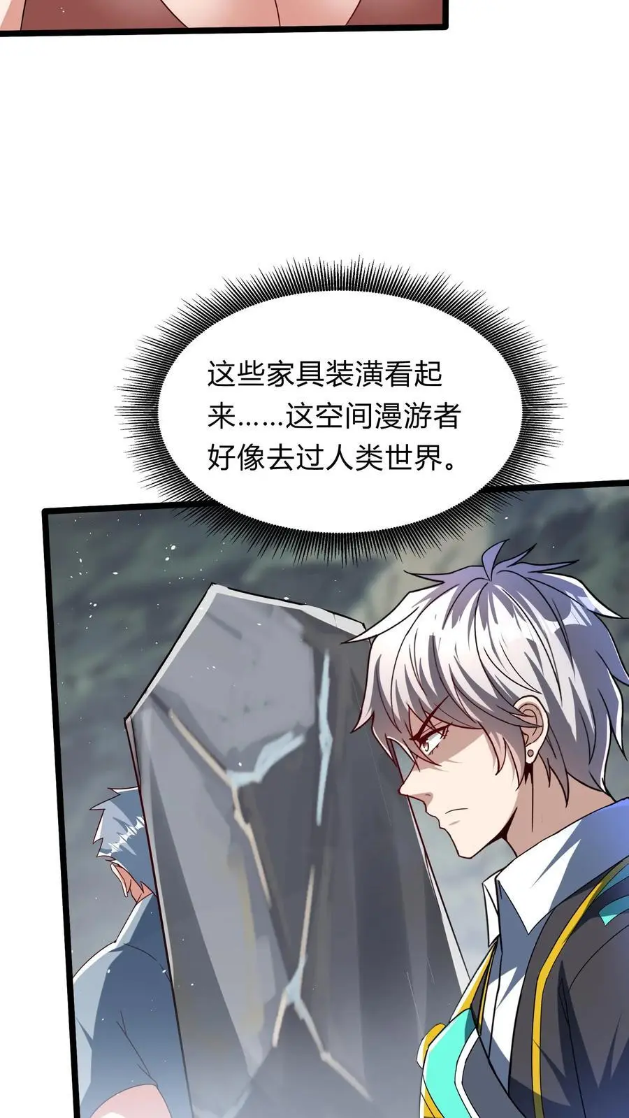 第287话 姐姐帮你成为真正的男人 第39页