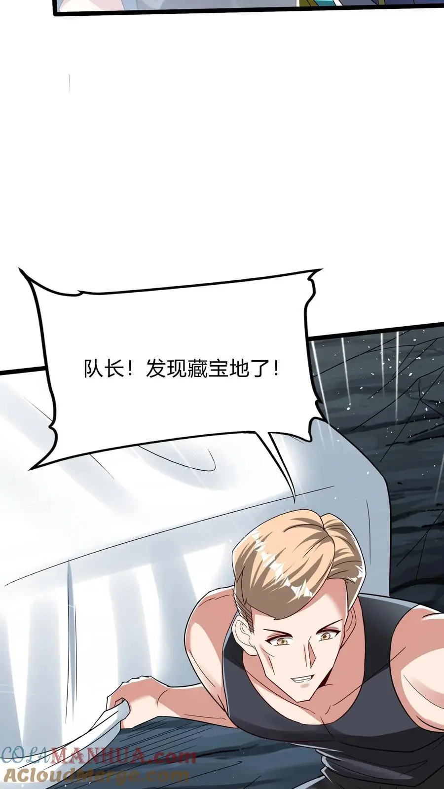 第287话 姐姐帮你成为真正的男人 第40页