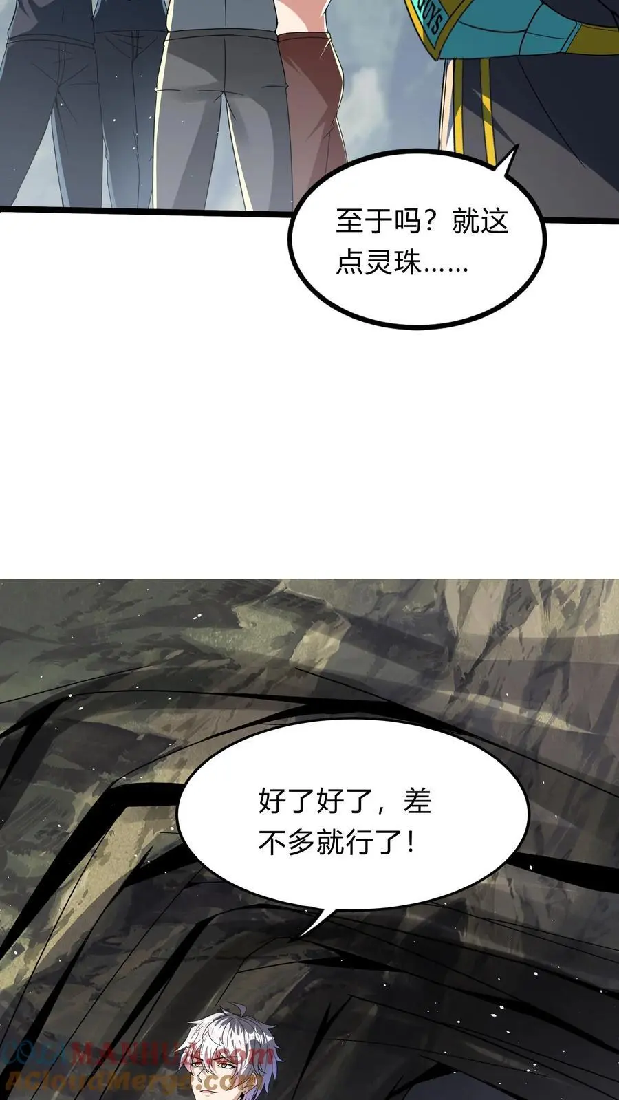 第287话 姐姐帮你成为真正的男人 第43页