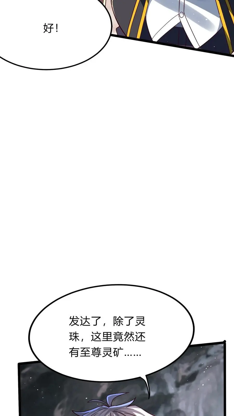 第287话 姐姐帮你成为真正的男人 第57页