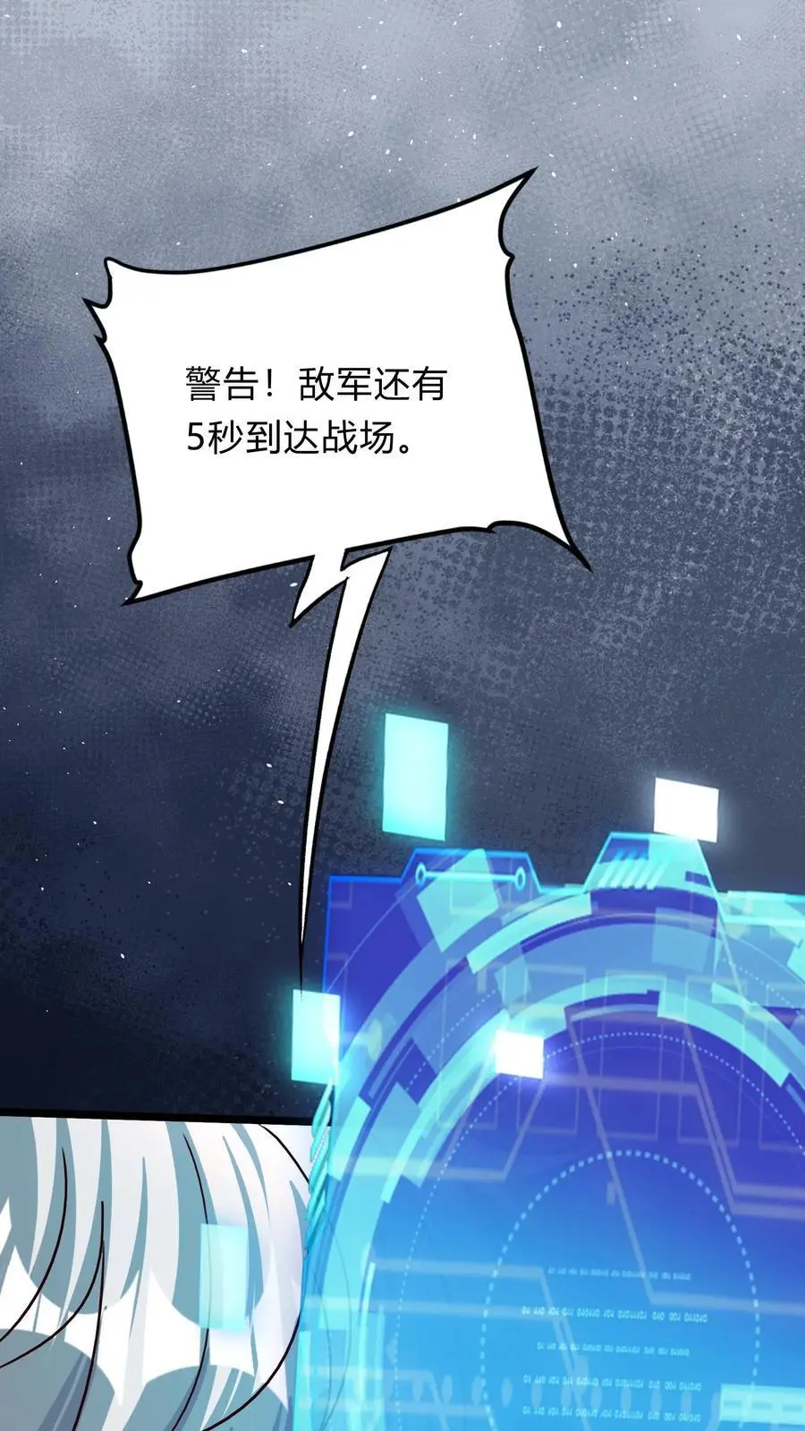 第287话 姐姐帮你成为真正的男人 第59页