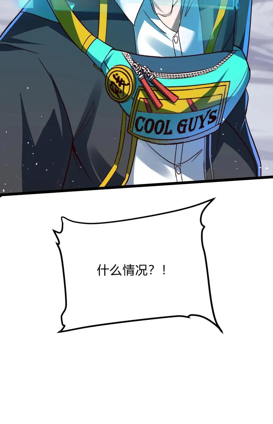 第287话 姐姐帮你成为真正的男人 第62页