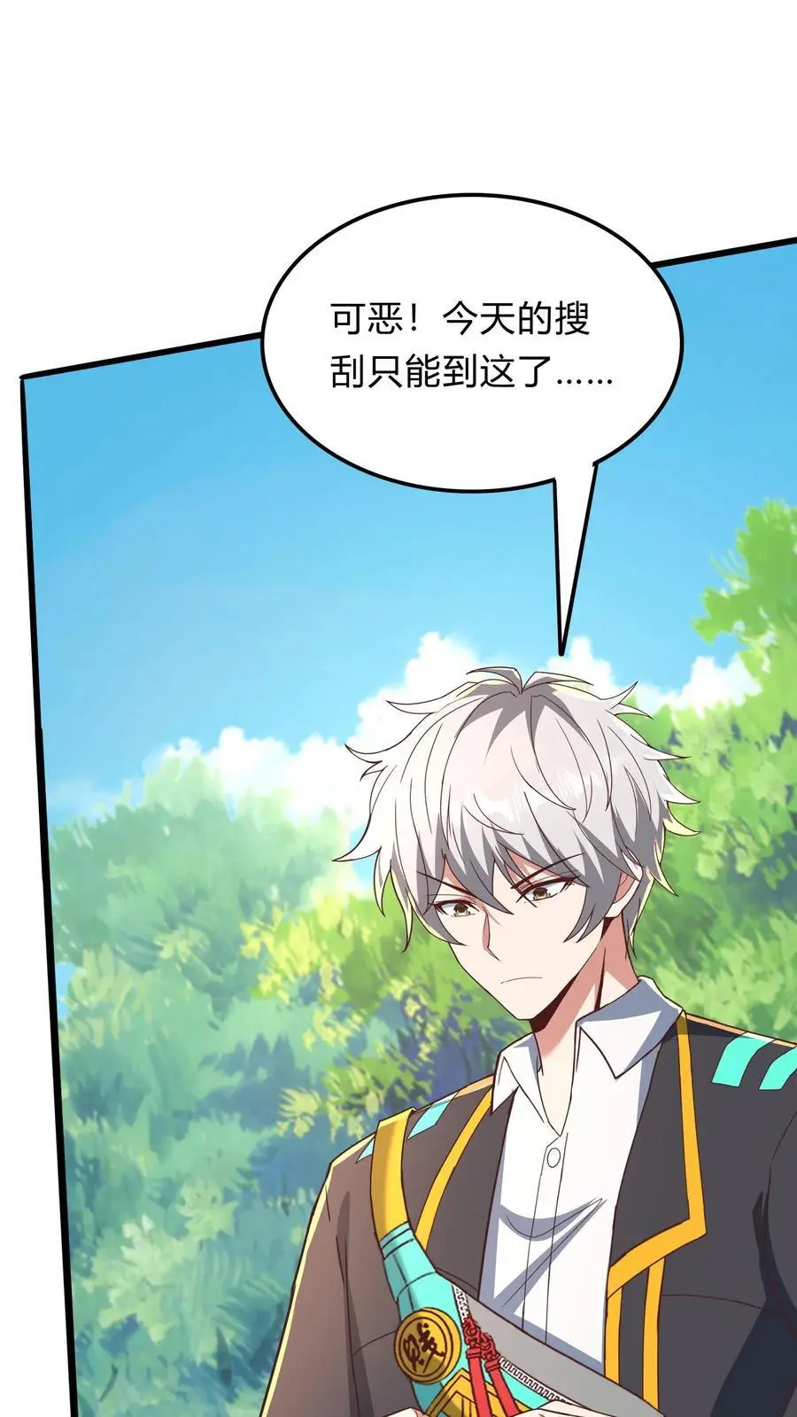 第288话 兔兔，你一定要平安回来啊！ 第2页