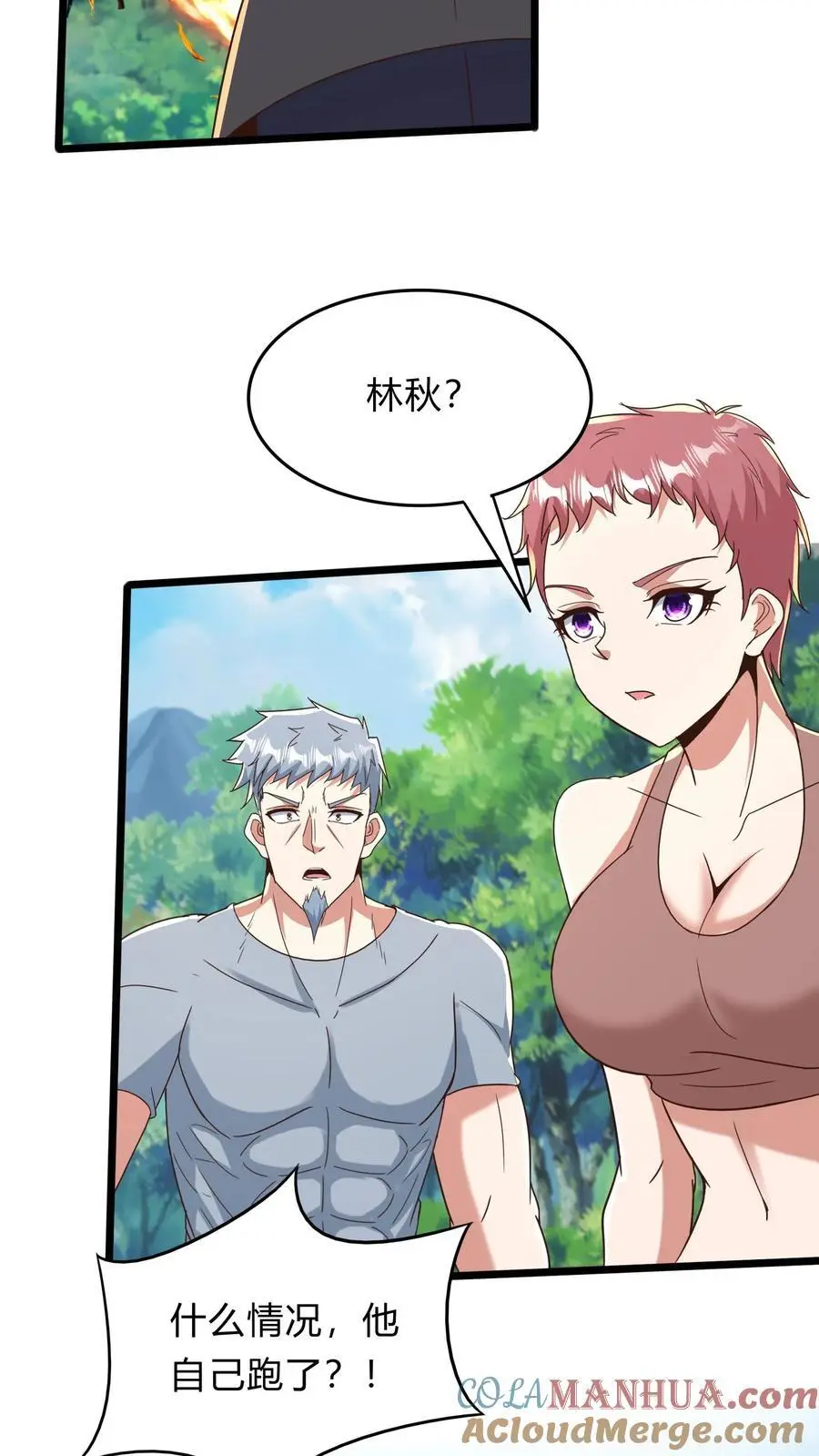 第288话 兔兔，你一定要平安回来啊！ 第10页