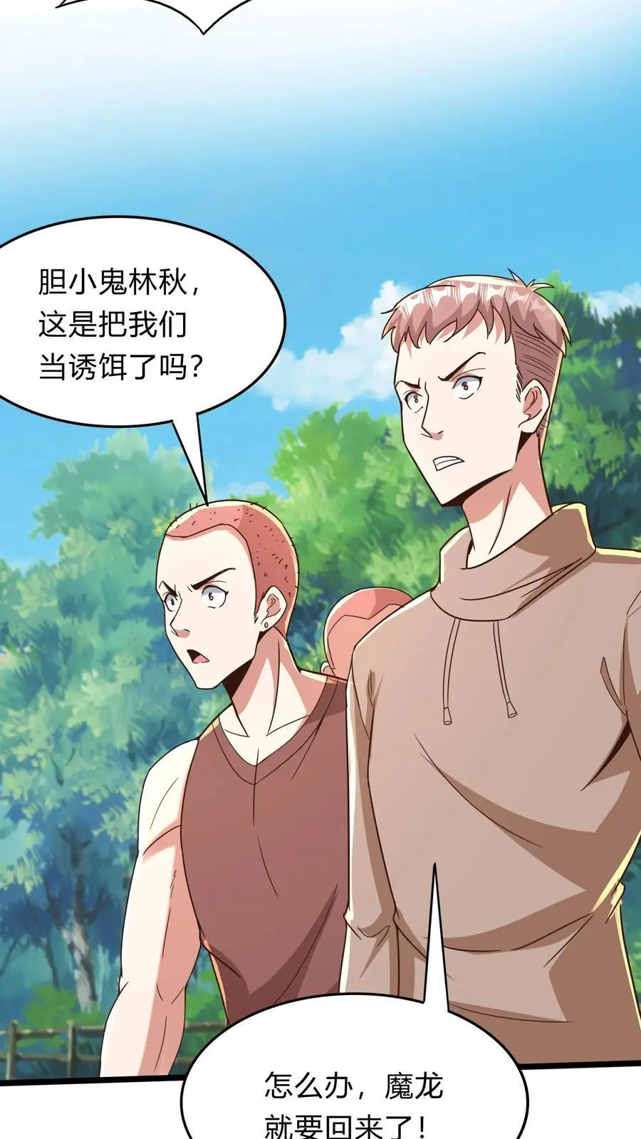 第288话 兔兔，你一定要平安回来啊！ 第11页