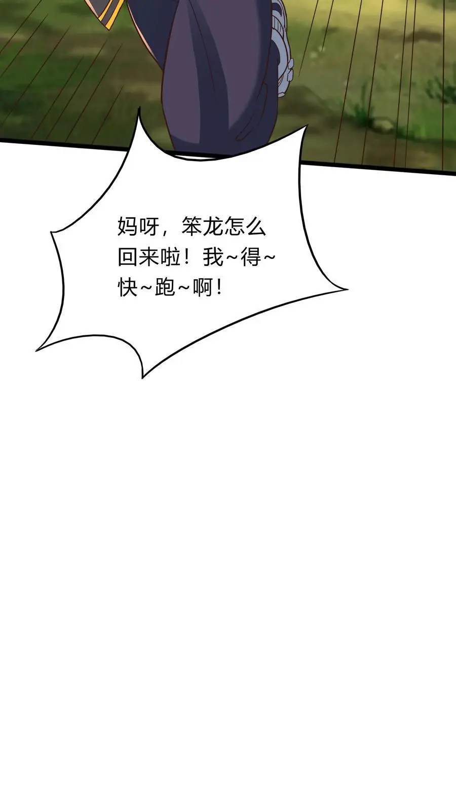 第288话 兔兔，你一定要平安回来啊！ 第15页