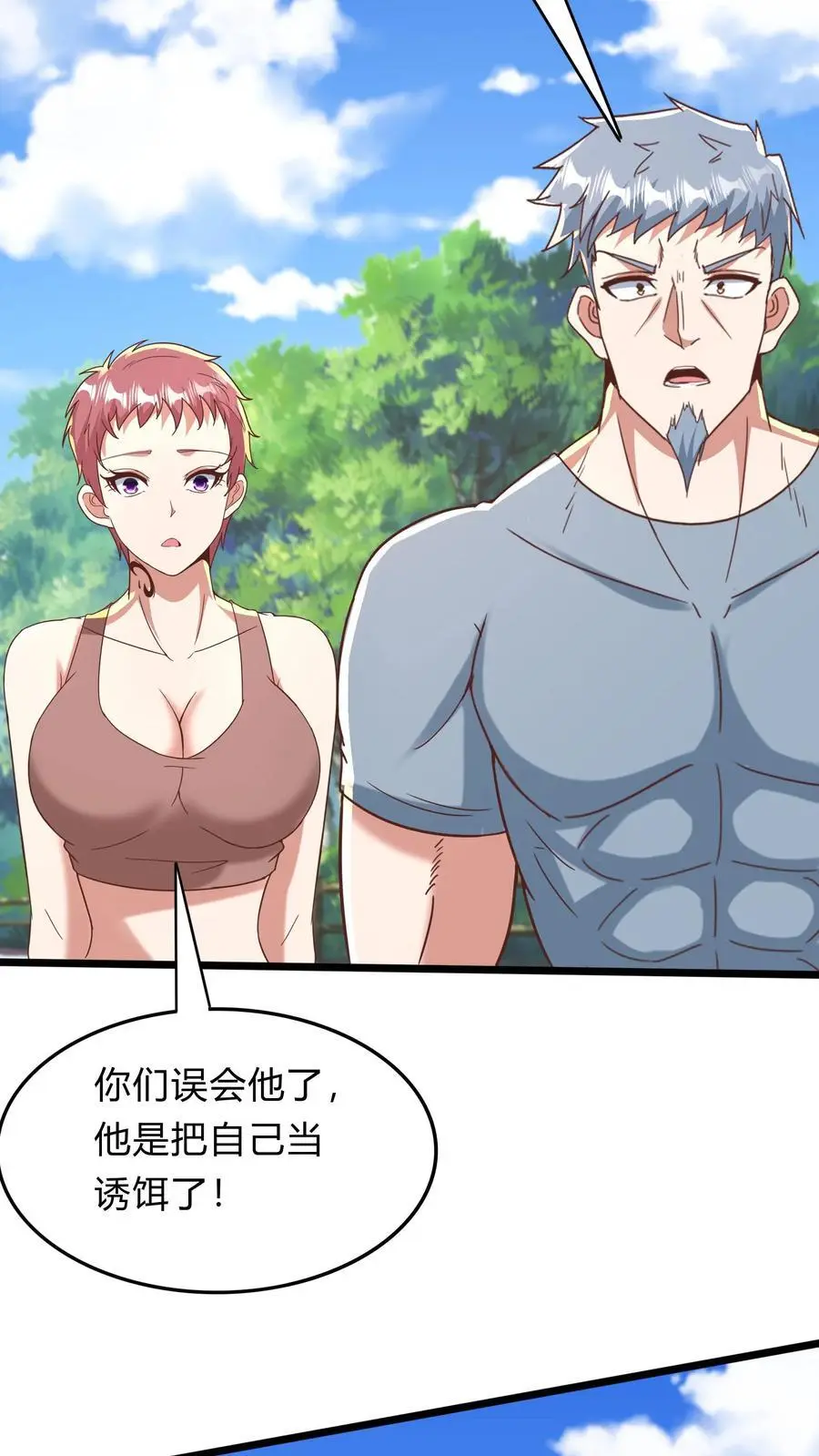 第288话 兔兔，你一定要平安回来啊！ 第20页
