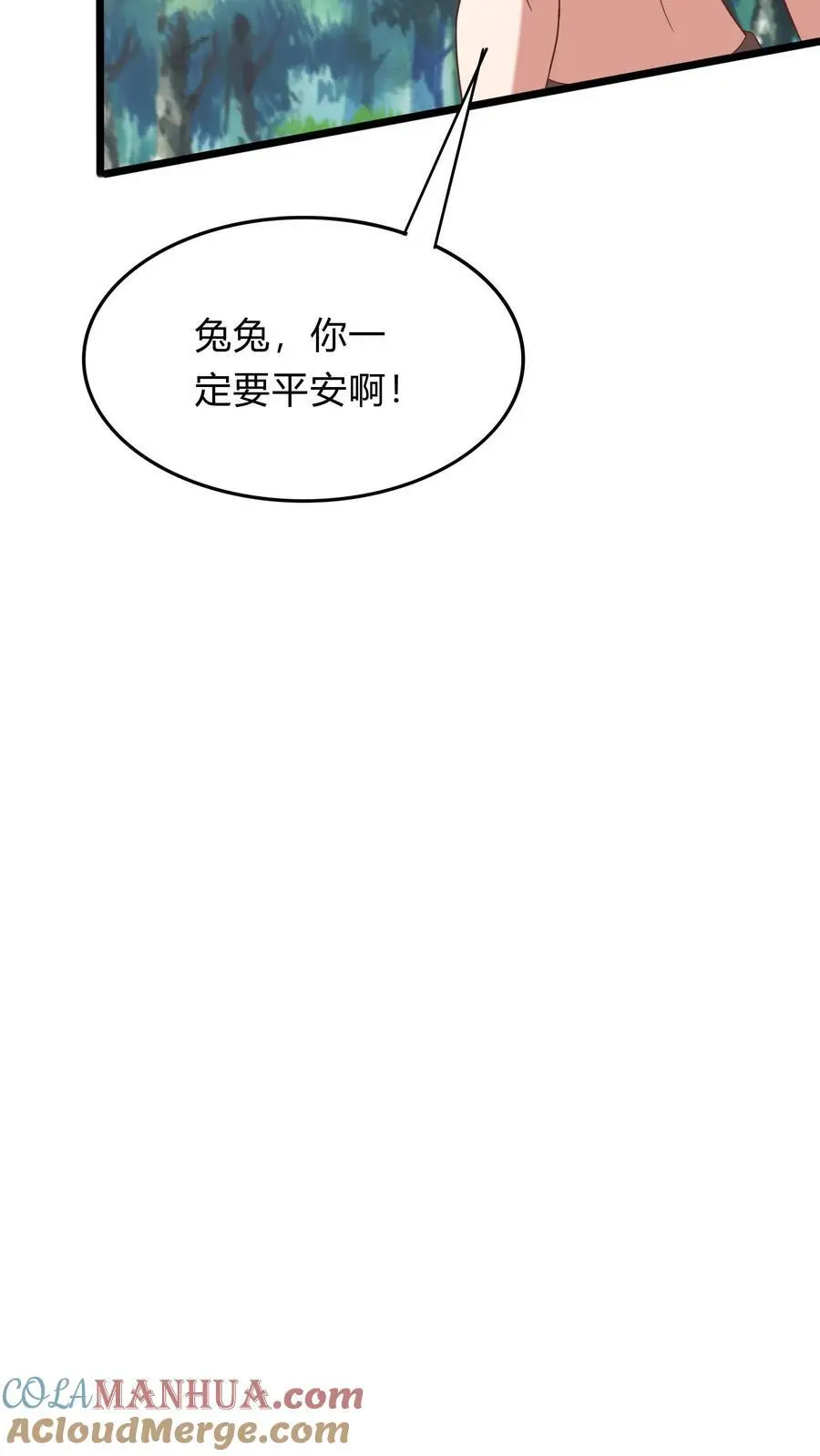 第288话 兔兔，你一定要平安回来啊！ 第22页