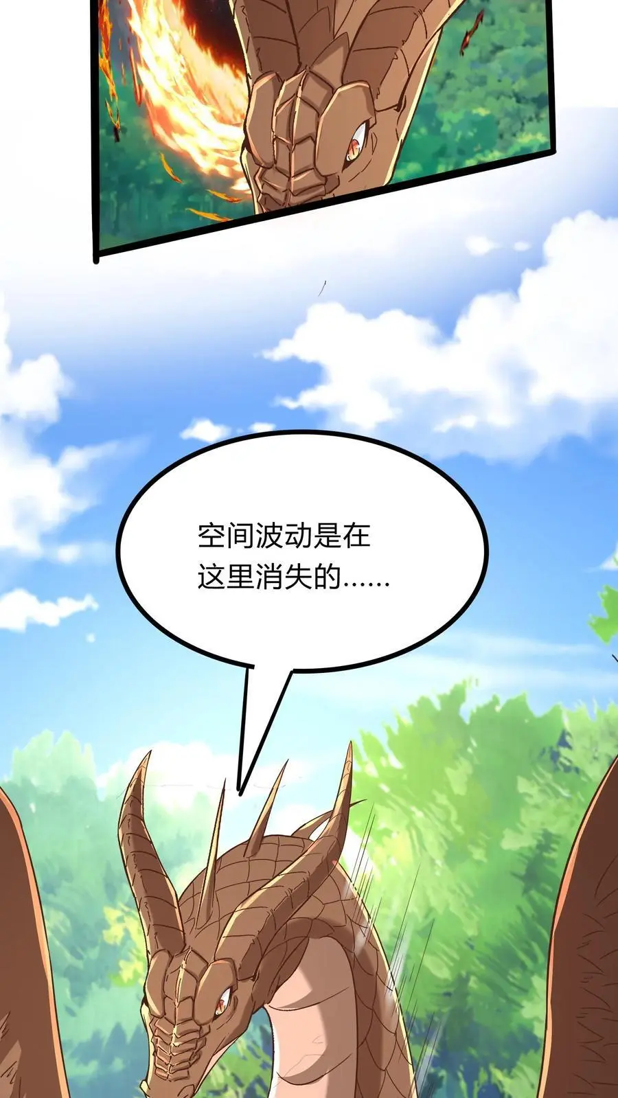 第288话 兔兔，你一定要平安回来啊！ 第24页