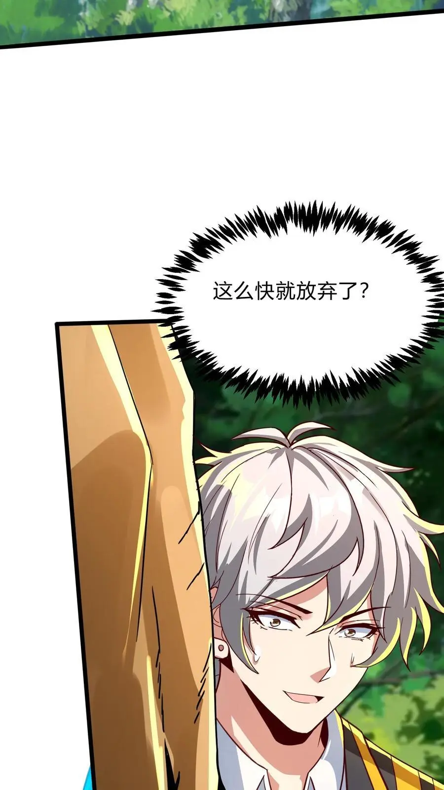 第288话 兔兔，你一定要平安回来啊！ 第30页
