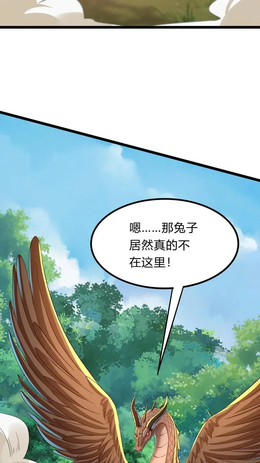 第288话 兔兔，你一定要平安回来啊！ 第41页